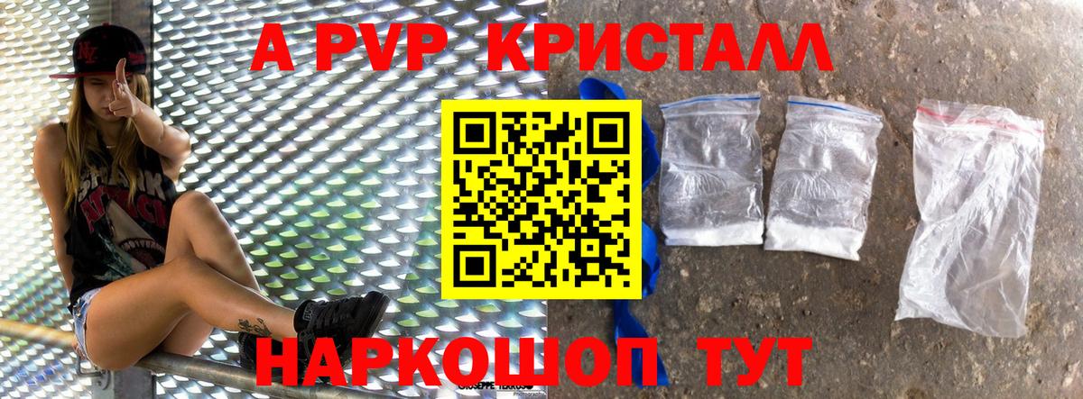 Alpha PVP VHQ Луховицы
