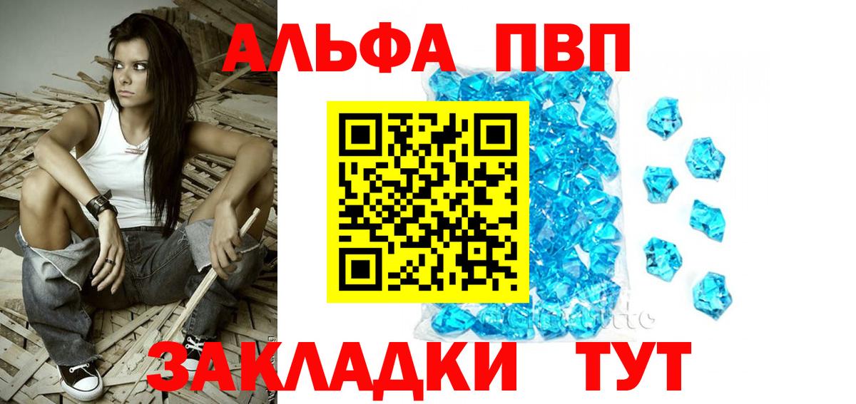 A-PVP VHQ  Alfa_PVP  Alpha PVP крисы CK  Луховицы  Вход с VPN 