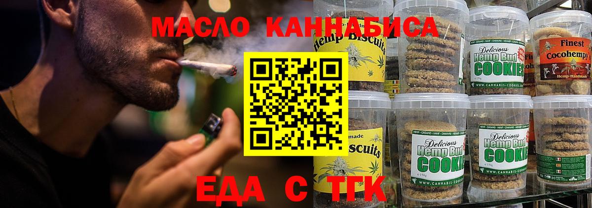 Еда ТГК марихуана Луховицы