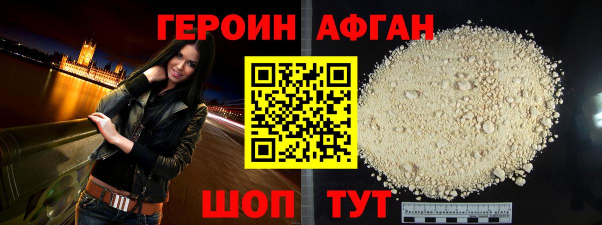 Героин герыч  Вход с VPN  ГЕРОИН  Луховицы 