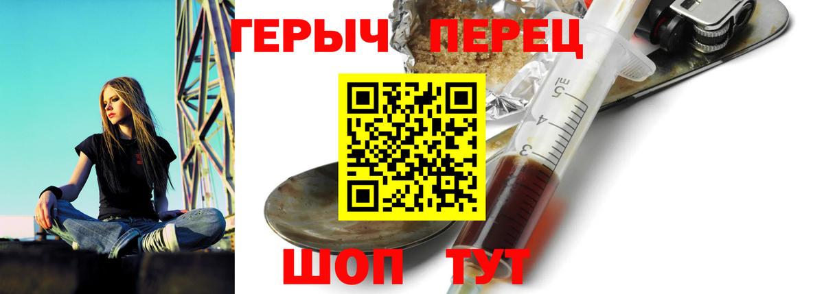 ГЕРОИН хмурый Луховицы