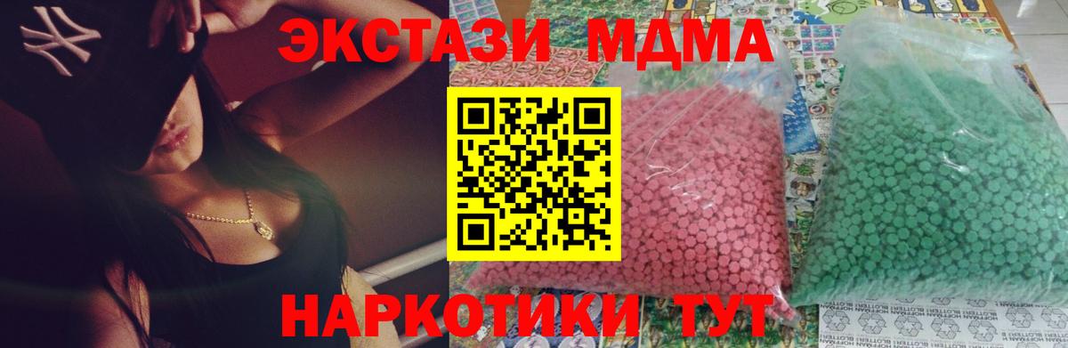 МДМА кристаллы  Вход с VPN  Луховицы  MDMA Molly 