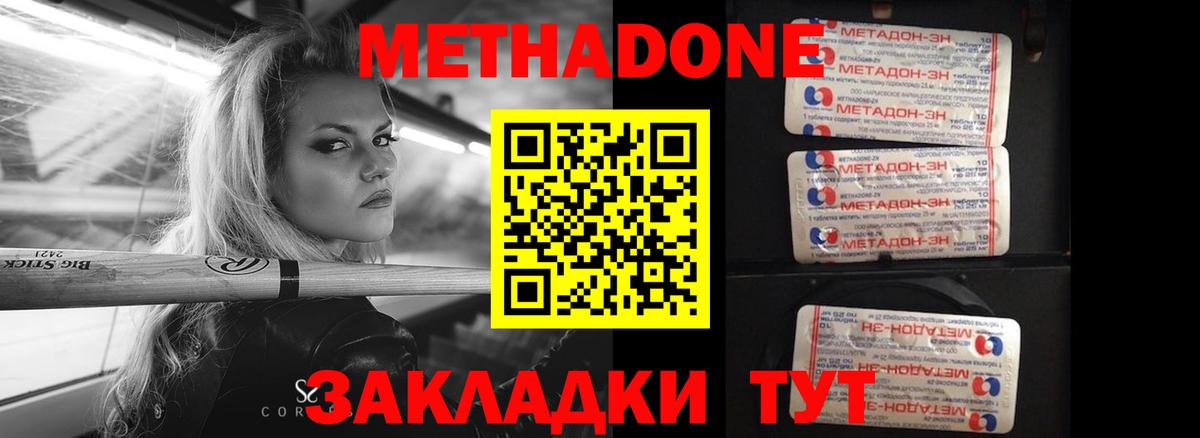 Луховицы  Метадон methadone  Вход с VPN 