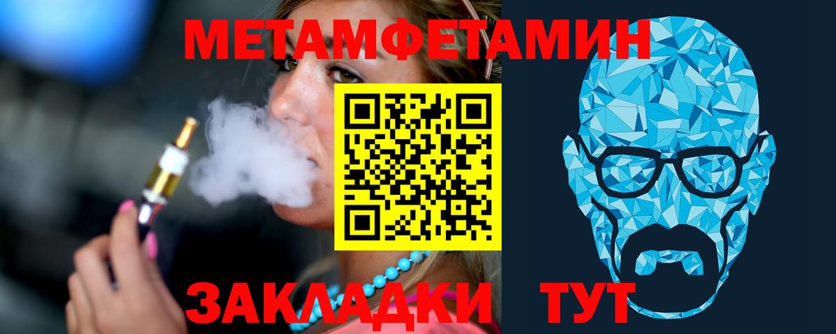МЕТАМФЕТАМИН кристалл Луховицы