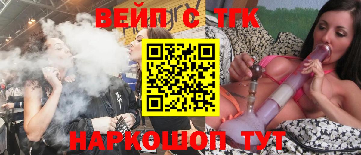 ТГК THC oil Луховицы